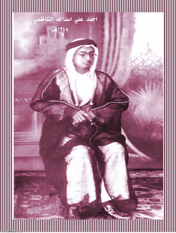 أحمد الكاظمي.. أحد أبرز علماء ورواد الحركة العلمية في القرن الماضي