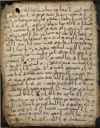 مخطوطة الجامع الكبير في اليمن