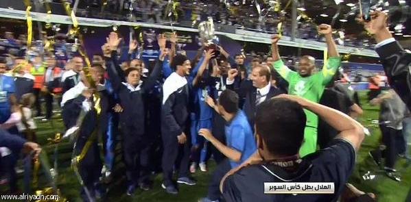 الهلال يجدد تفوقه على النصر ويحرز كأس السوبر