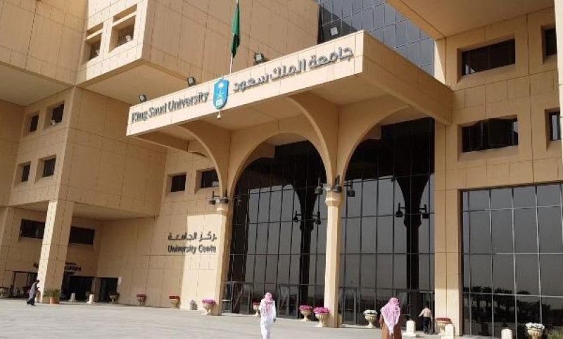 متاحف كلية العلوم بجامعة الملك سعود