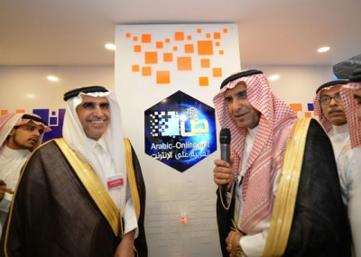 انطلاق برنامج تعلم "العربية" بالإنترنت في المؤتمر الدولي للتعليم 