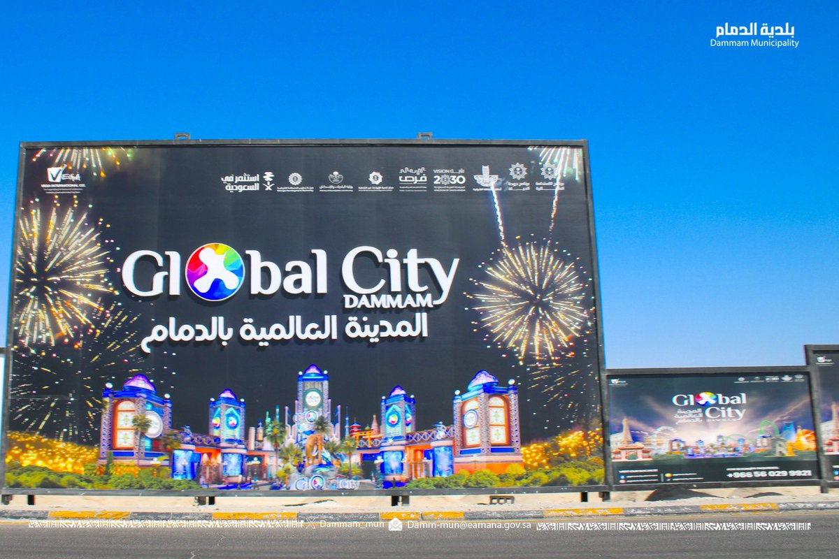 «المدينة العالمية» بالدمام من أبرز المشاريع في المنطقة الشرقية