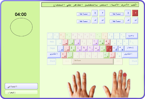 كيف تتعلم سرعة الطباعة باللمس