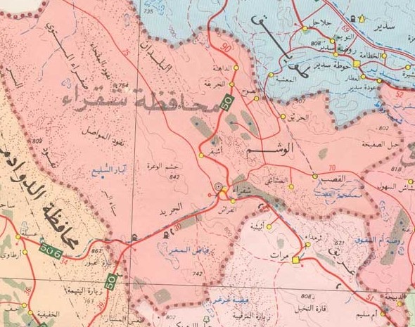 مدينة شقراء السعودية