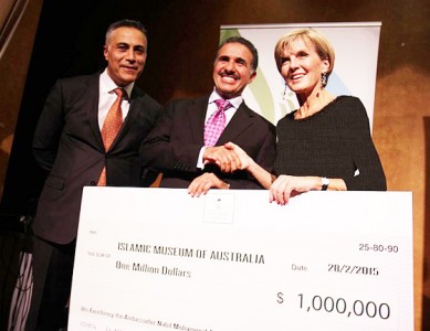 المملكة تقدم مليون دولار للمتحف الإسلامي في أستراليا