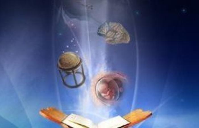 معجزات وحقائق قرآنية اثبتها العلم