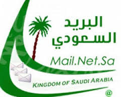 البريد السعودي … و خدمات واصل