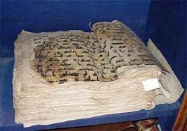 أقدم مخطوطات القرآن الكريم