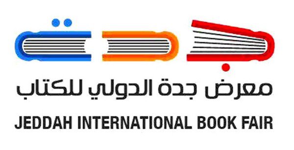 تقرير كامل عن معرض جدة الدولي للكتاب 2015