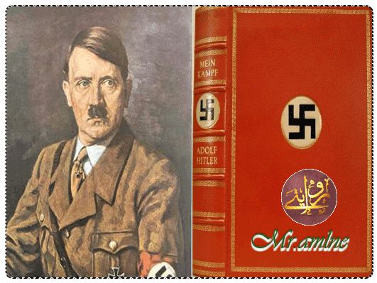 نشر كتاب هتلر ” كفاحي ” ” Mein Kampf ” في ألمانيا للمرة الأولى منذ 70 عاما