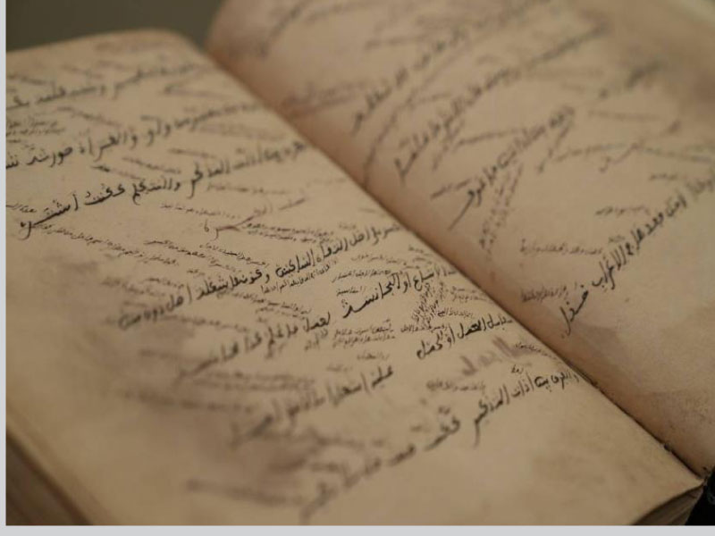 أقدم وأندر مخطوطات اللغة العربية في المملكة العربية السعودية