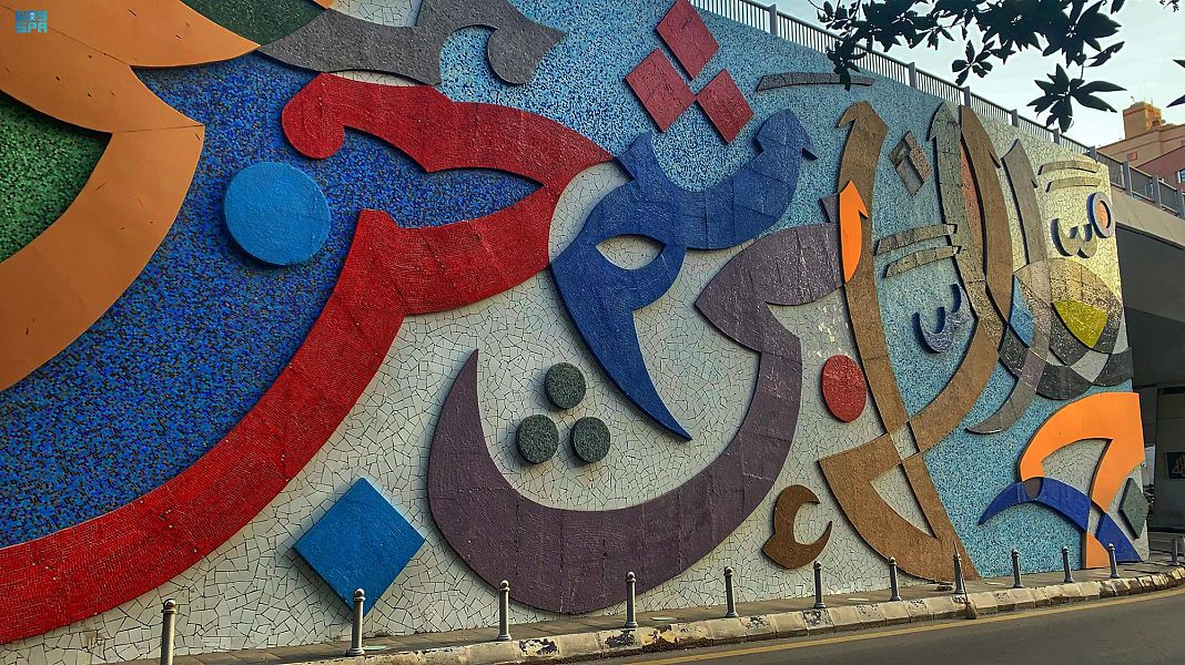 أطول جدارية حروفية في العالم... تزين العاصمة المقدسة