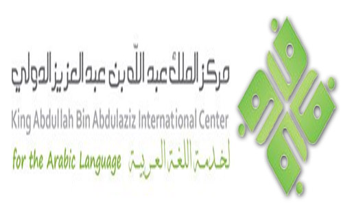مركز خدمة اللغة العربية ينظم الندوة الدولية الأولى في التخطيط والسياسة اللغوية