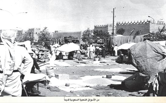 Markets between the past and the present in the Asir region
