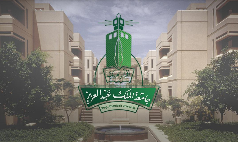 جامعة الملك عبدالعزيز تفوز بجائزة الزيرو بروجكت العالمية للمرة الثالثة