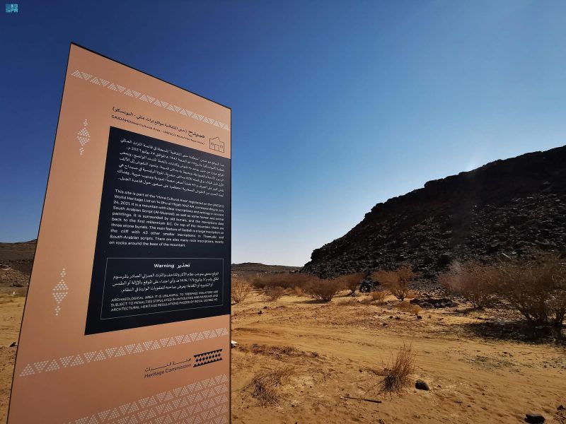 جبل صيدح.. موقع تاريخي سعودي ينبض بالتراث