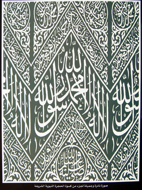 Мусульманские тайны. Исламский секрет. Исламский зеленый цвет. Зеленый цвет в Исламе. Каллиграфия зеленая.