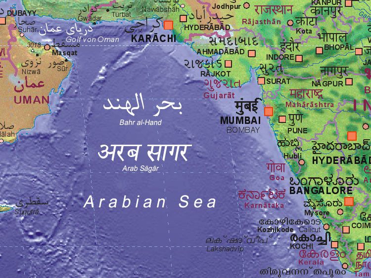 معلومات عن بحر العرب