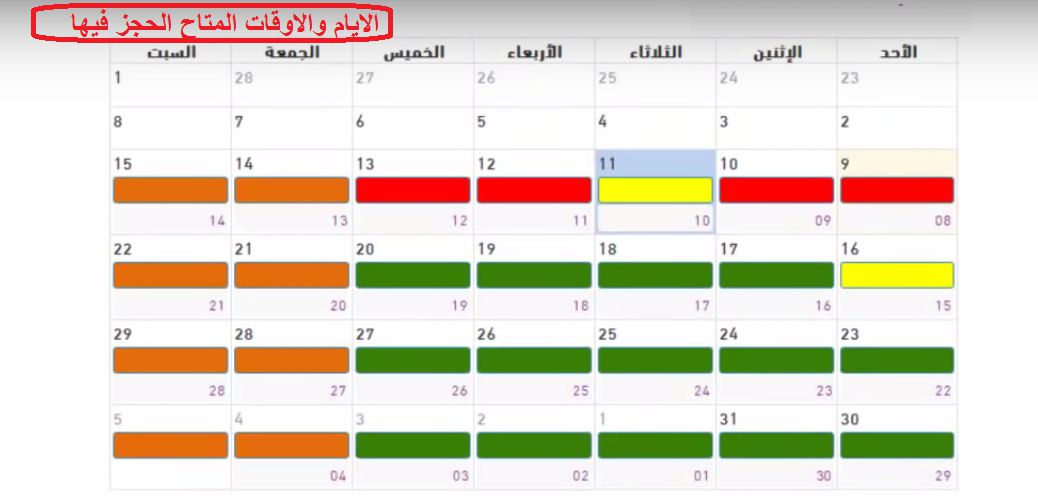 طريقة حجز موعد في مكتب العمل إلكترونيا