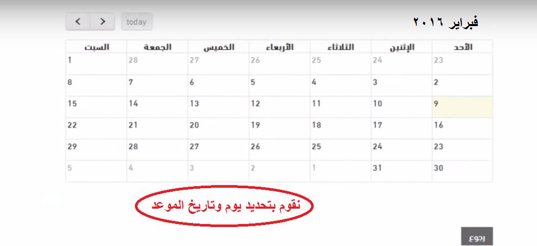 طريقة حجز موعد في مكتب العمل إلكترونيا