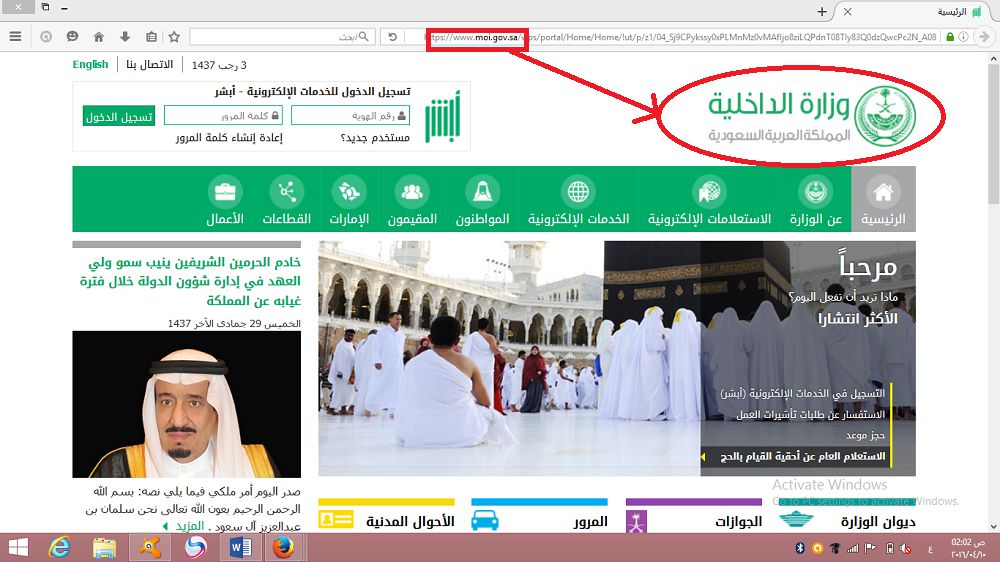 شرح خدمة بياناتي “برنت الأحوال المدنية “