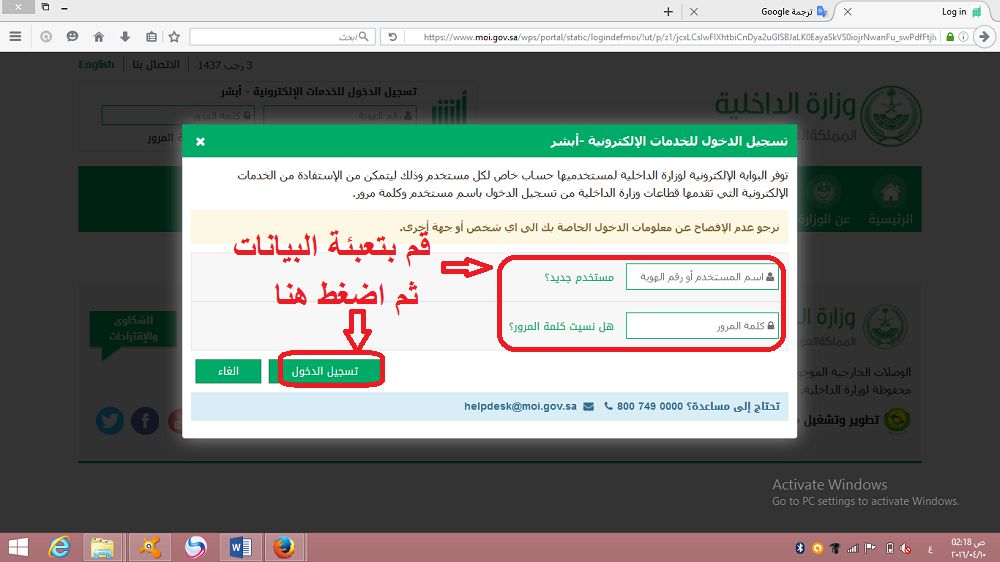 شرح خدمة بياناتي “برنت الأحوال المدنية “