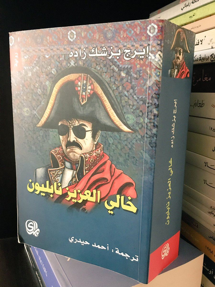 أفضل الكتب الأكثر مبيعا بمعرض الرياض الدولي للكتاب لعام 2017