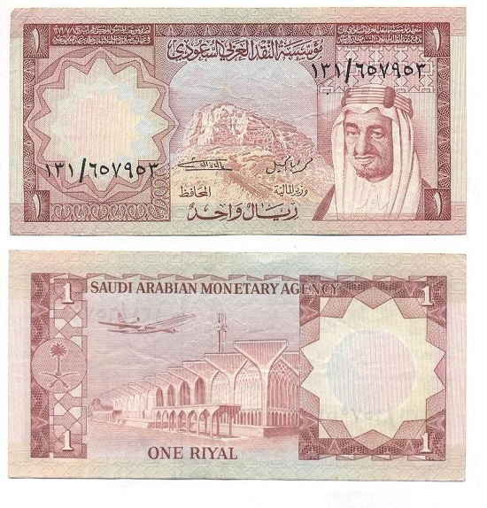 نشأة الريال السعودي