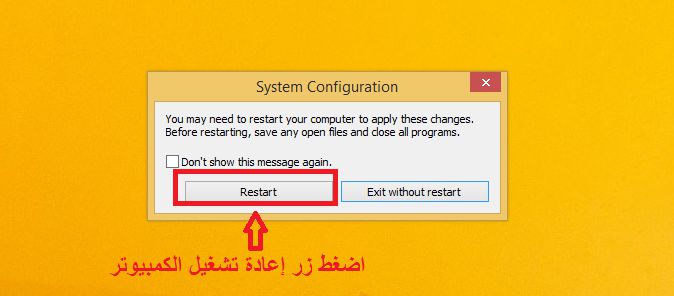 طريقة تسريع الكمبيوتر أربع اضعاف بدون برامج