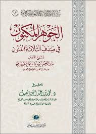 أفضل كتب علم البلاغة