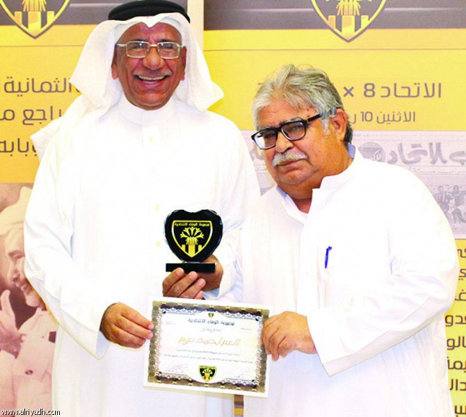 فريد مخلص يسلم درع مجموعة الوفاء للعم احمد بريم مجموعة الوفاء الاتحادية تكرم نجومها في الثمانينيات الهجرية