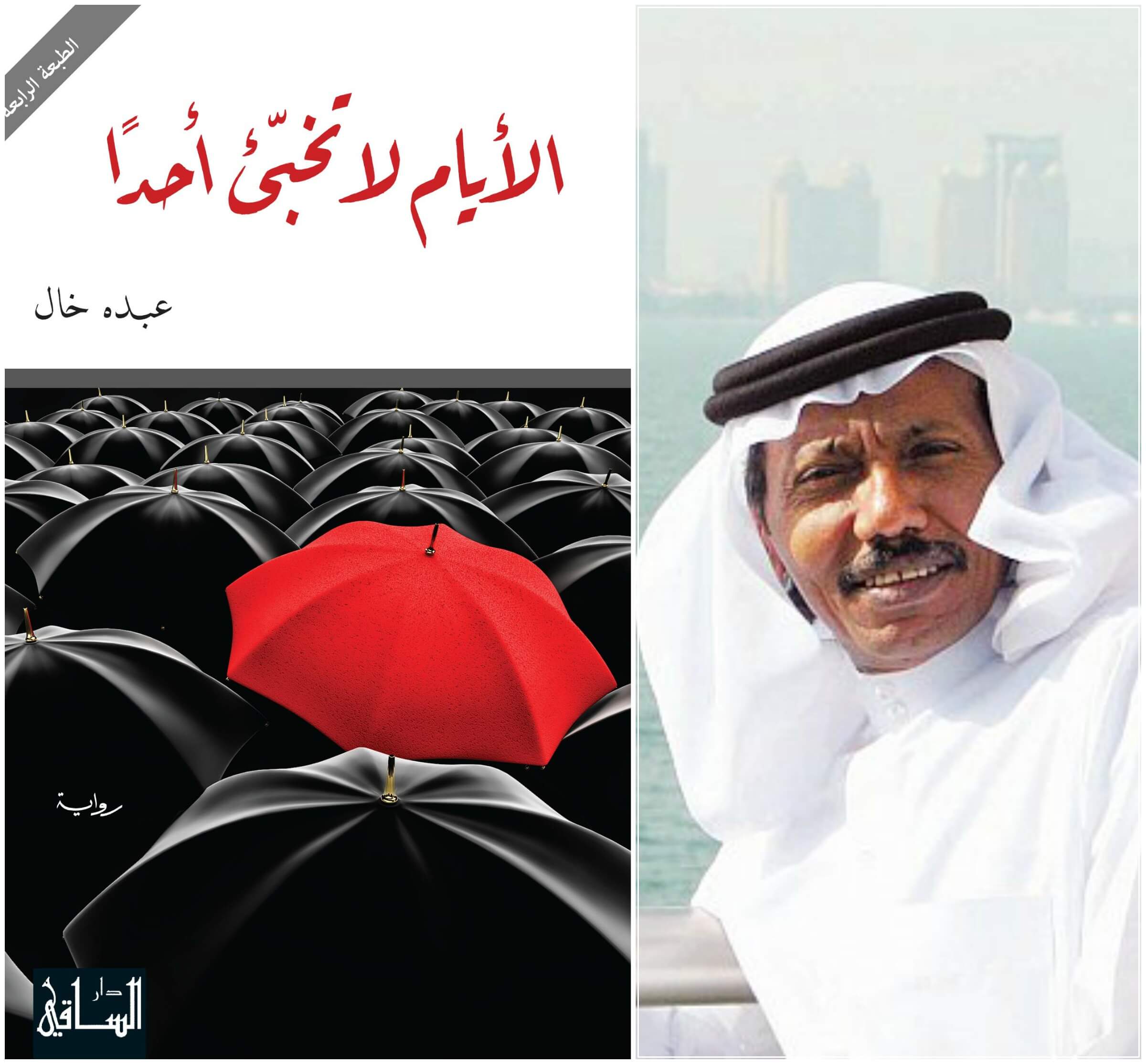 5كتب من روائع الأدب السعودي