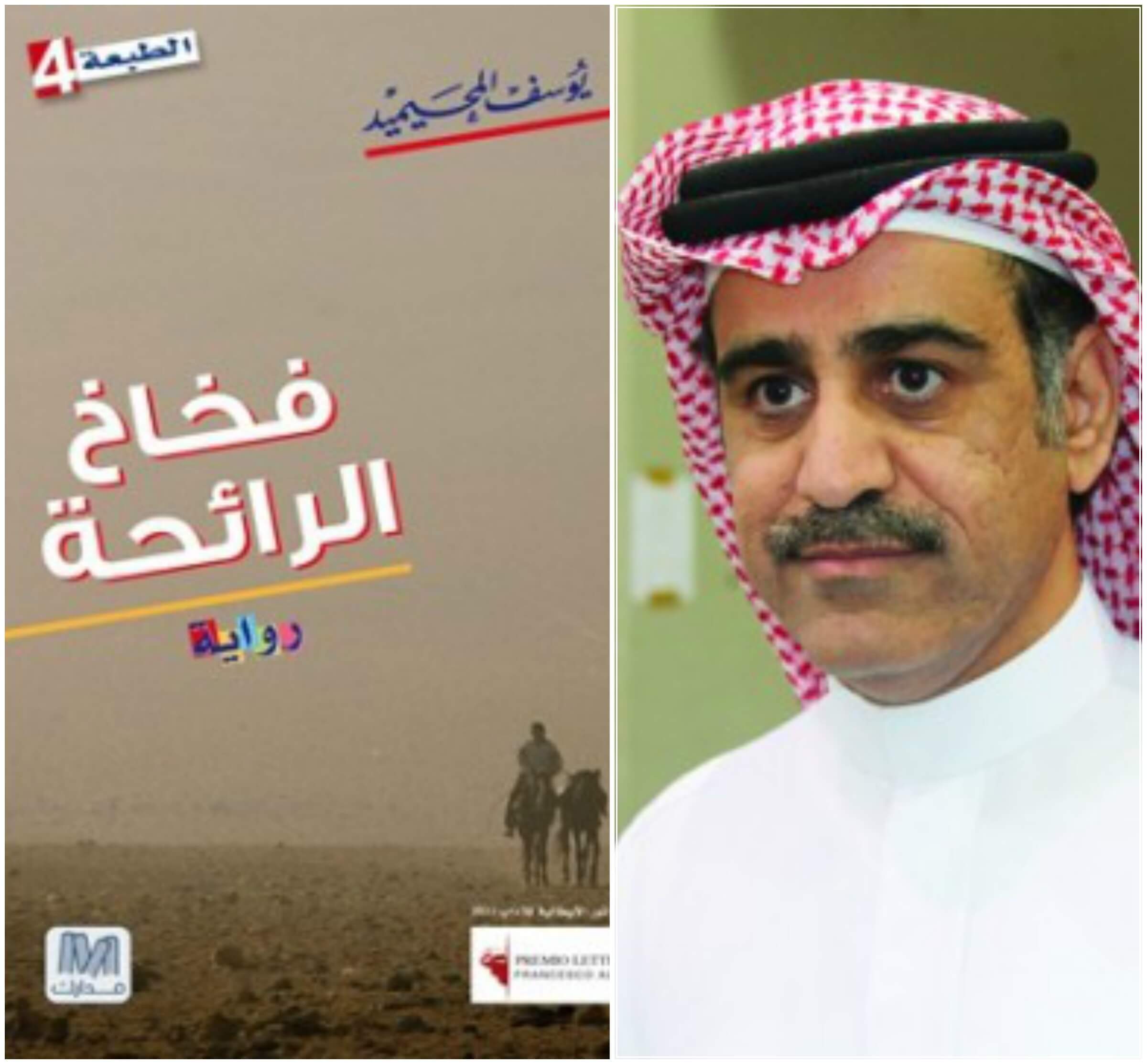 5كتب من روائع الأدب السعودي