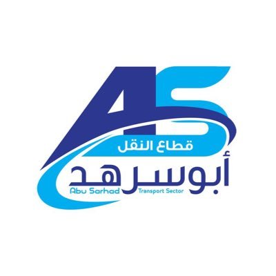 مجموعة ابو سرهد للنقل