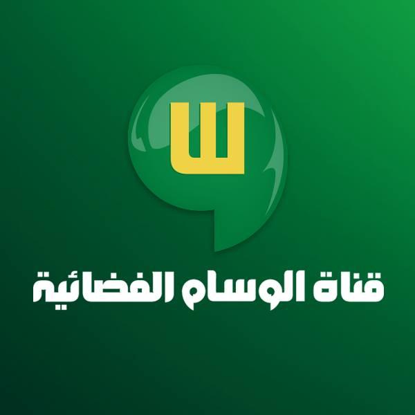 قناة الوسام الفضائية