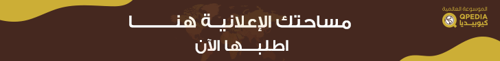 مساحة إعلانية متاحة