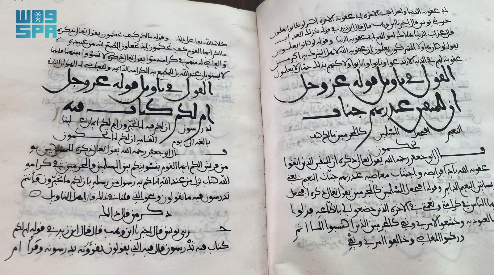 أكثر من 185 مخطوطة لتفسير القرآن الكريم في مكتبة الملك عبدالعزيز العامة