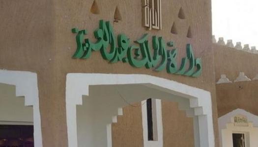 الأطلس التاريخي للسيرة النبوية.. مشروع وطني لتوثيق التراث الإسلامي