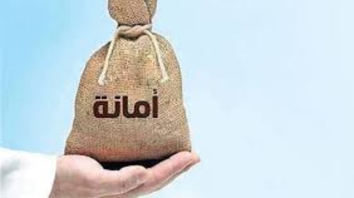 الأمانة : صُوَرُ الأمانةِ ومَظاهِرُها