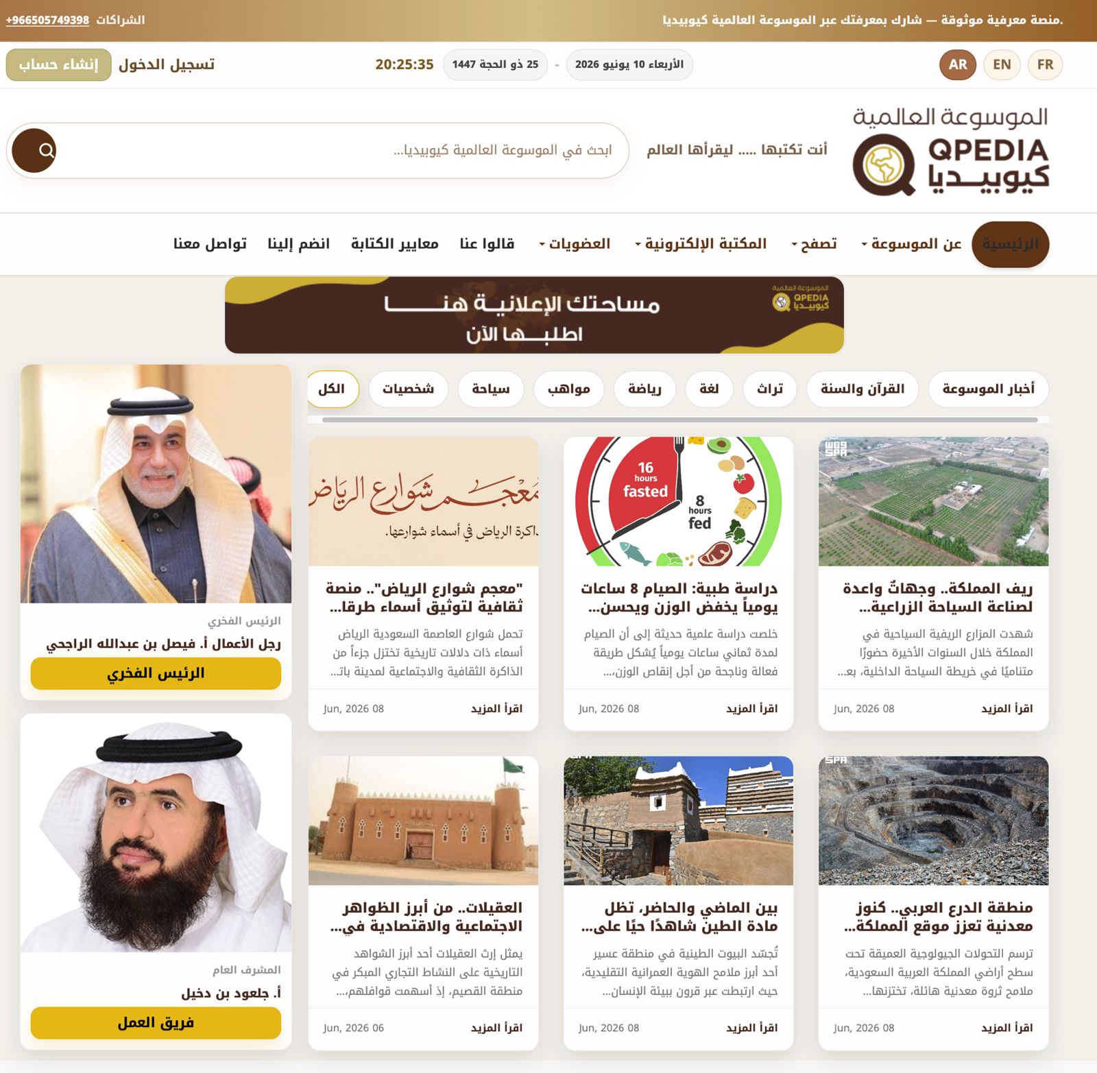 كيوبيديا العالمية تطلق مرحلة جديدة من التطوير والتوسع الرقمي نحو آفاق معرفية أوسع