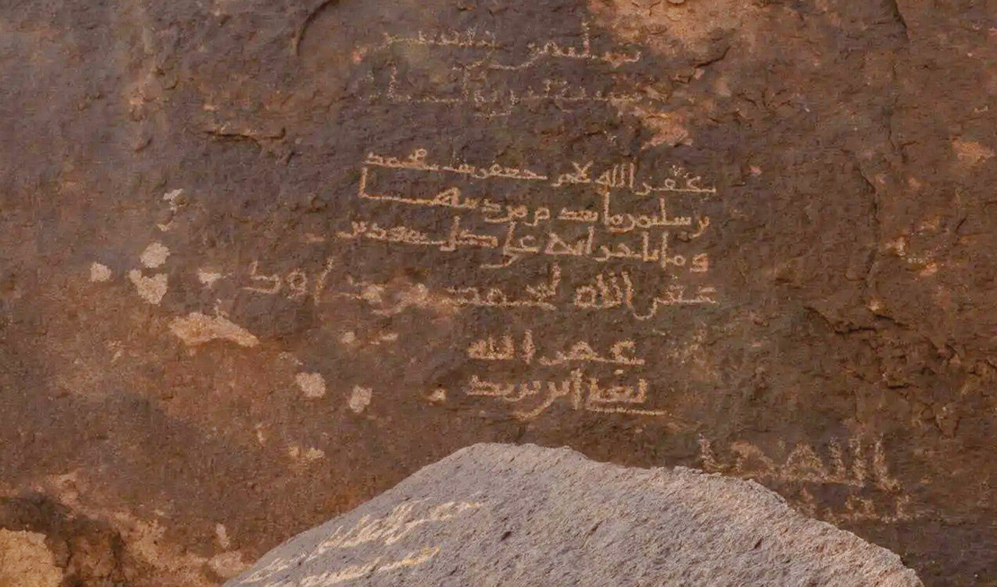 نقوش نجران الإسلامية.. شواهد حجرية توثق البدايات الأولى للخط العربي