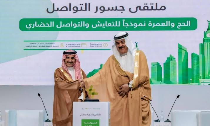 "الحج والعمرة نموذجًا للتعايش والتواصل الحضاري" في ملتقى "جسور التواصل" بمكة
