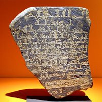 معرض روائع آثار المملكة