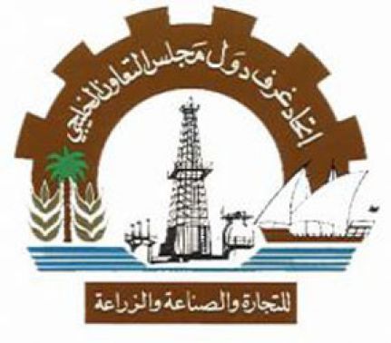 اتحاد الغرف الخليجية ينظم في الرياض اجتماع مائدة مستديرة مع الاتحاد الأوروبي