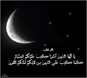 فضائل الصوم