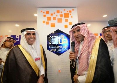 انطلاق برنامج تعلم "العربية" بالإنترنت في المؤتمر الدولي للتعليم