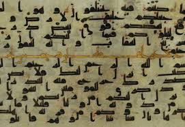 اللهجات العربية واللغة الفصحى