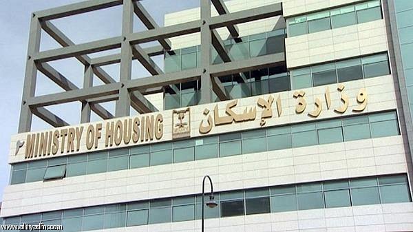 الإسكان تستعد لبناء 25 ألف شقة سكنية بمختلف مناطق المملكة