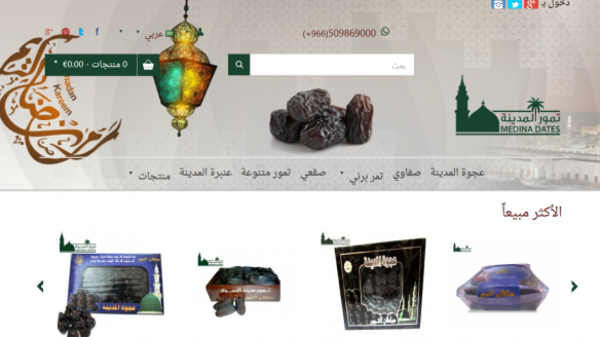 منصة إلكترونية لبيع تمور المدينة لجميع العالم