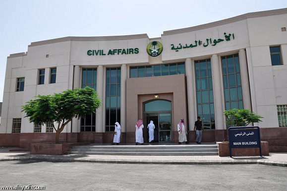 مكاتب الأحوال المدنية في المملكة تواصل عملها خلال العيد
